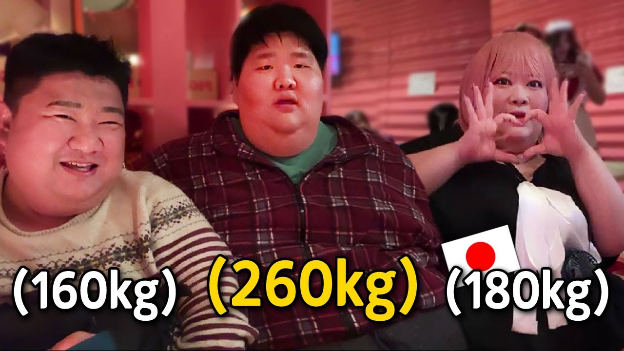 합 600kg!!! 일본에만 있는 뚱녀 메이드카페 체험 [ 🇯🇵#7 ]