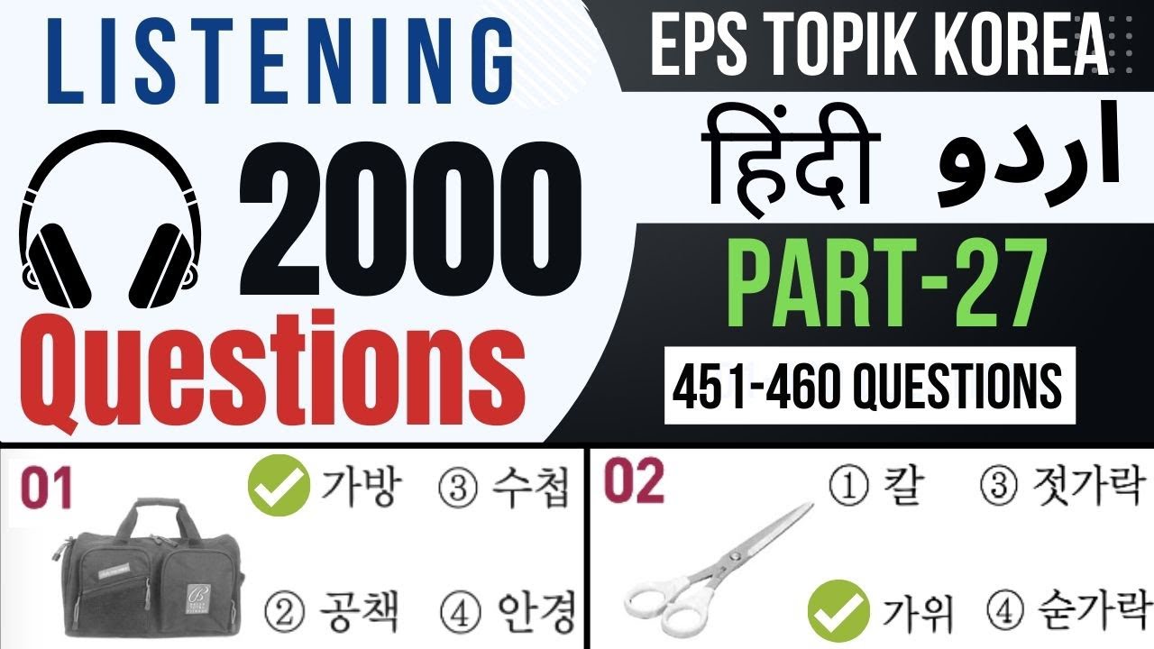 2000 EPS TOPIK Questions Listening Part-27 | Learn Korean Language in Urdu & Hindi