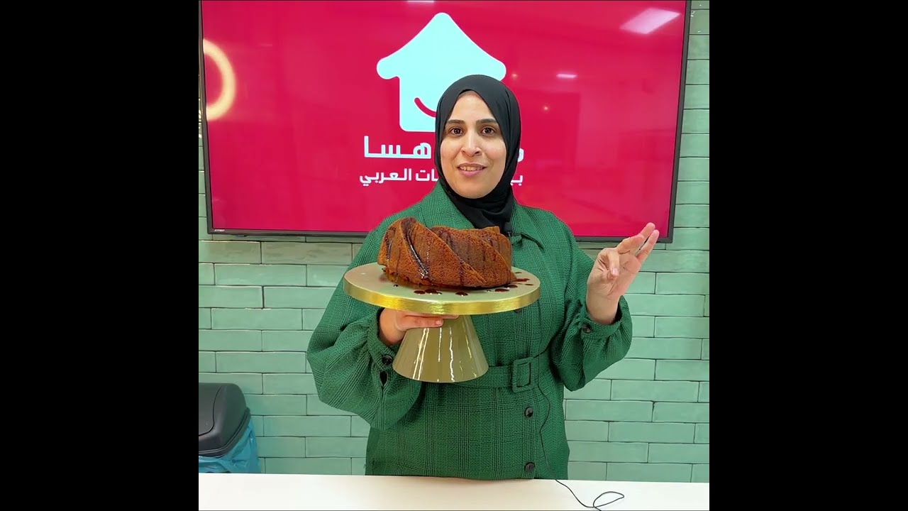 طريقة تحضير كعكة البرتقال من ميادة مرار مطبخ هسا
