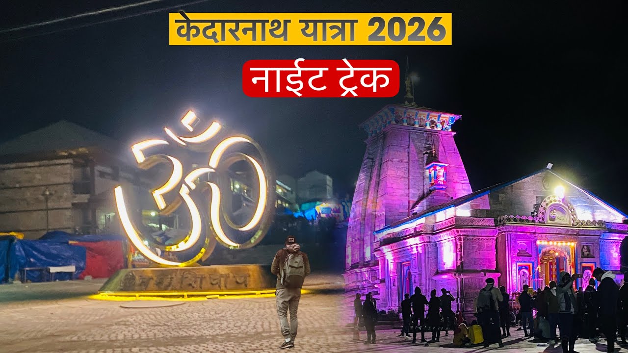 Kedarnath to Gaurikund || Night Trek || Kedarnath Yatra 2026 || Ep- 6