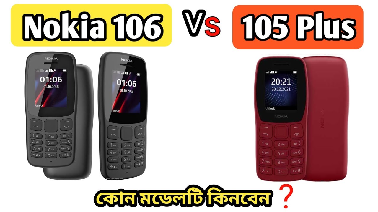 Nokia 106 (2018) & Nokia 105 plus (2022) comparison. নকিয়া 106 এবং 105 প্লাস এর পার্থক্য।