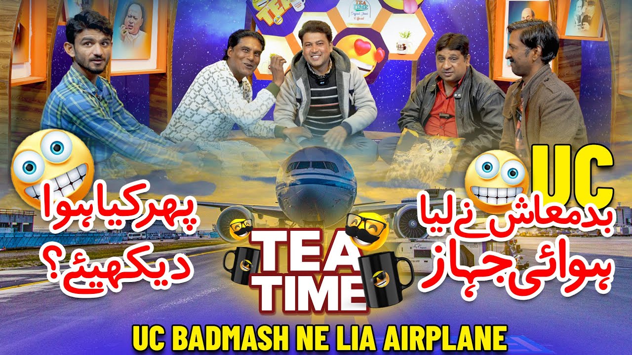 UC Badmash Ne Ki Jahaz Me Badmashi