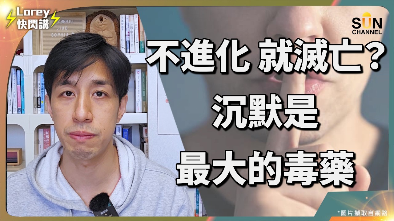 大埔宏福苑火災：制度崩壞下的香港人禍？ Lorey：我作為香港人與媒體人的沉痛反思！這場大火揭穿了香港最黑暗的真相！｜Lorey 快閃講