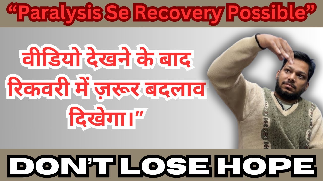 Paralysis Stroke Survivor | Meri Real Life Story