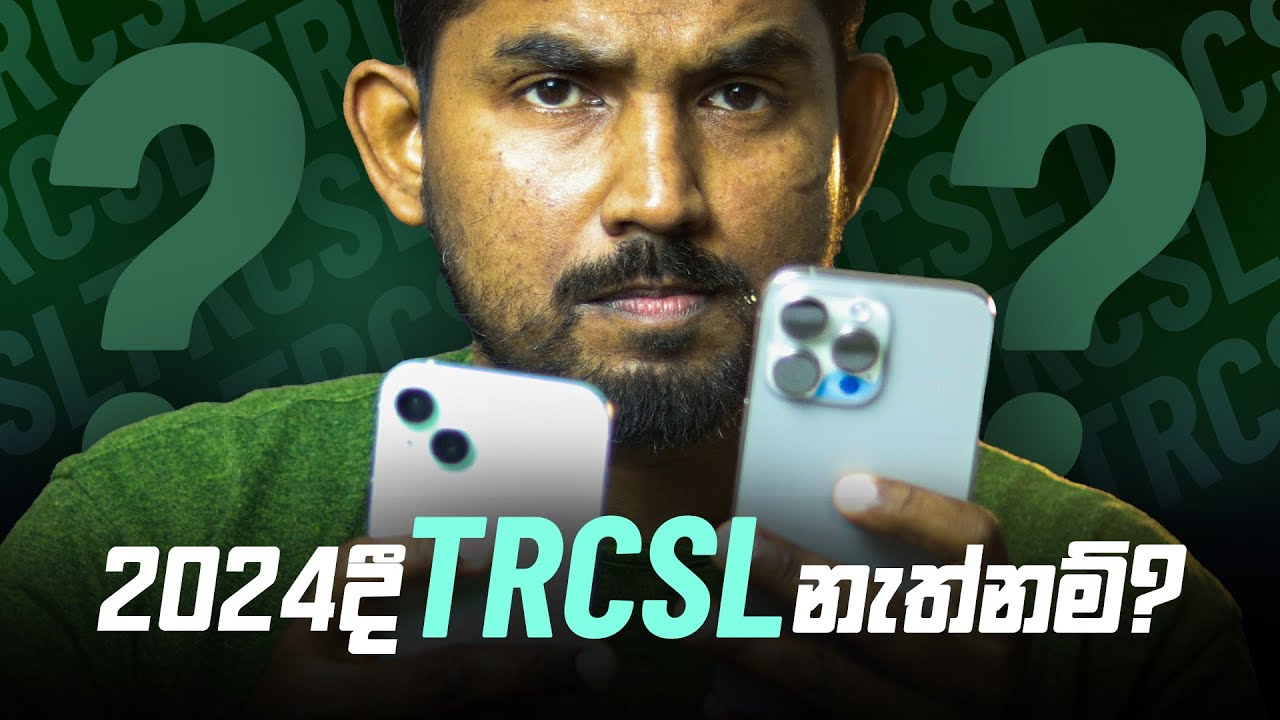 2025 දී TRCSL නැති Smartphone එකක් ගන්නවද? TRCSL නැති මගේ Smartphone එකට ප්‍රශ්නයක් වේවිද?