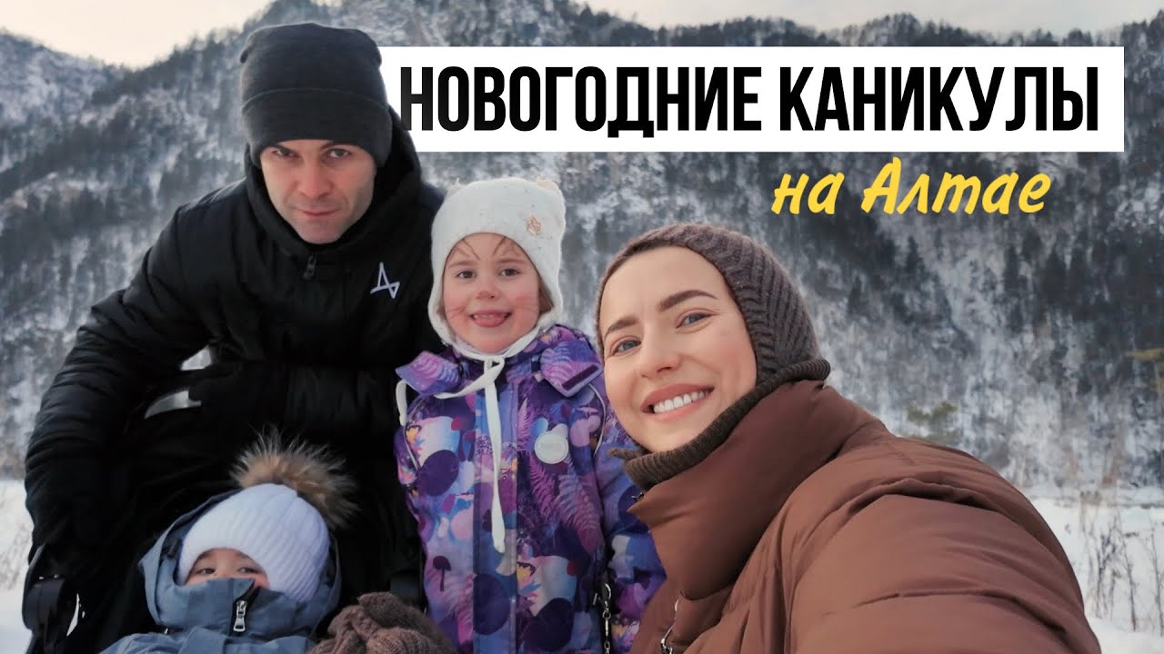 Встретили Новый Год на Алтае // Сумасшедшие Цены за Стул (!!) на Банкетном Столе