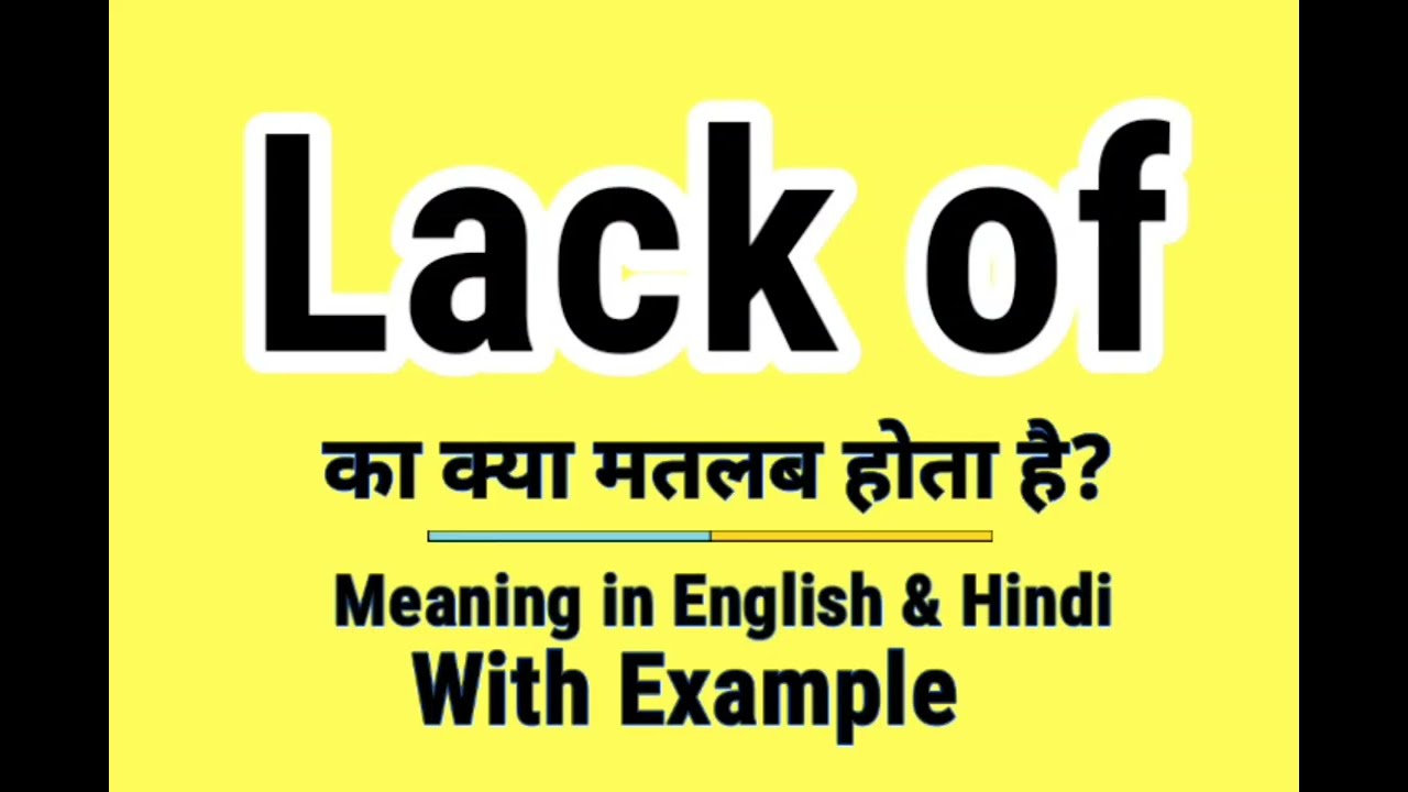 Lack of meaning in Hindi | Lack of ka kya matlab hota hai | Daily Use English Sentences