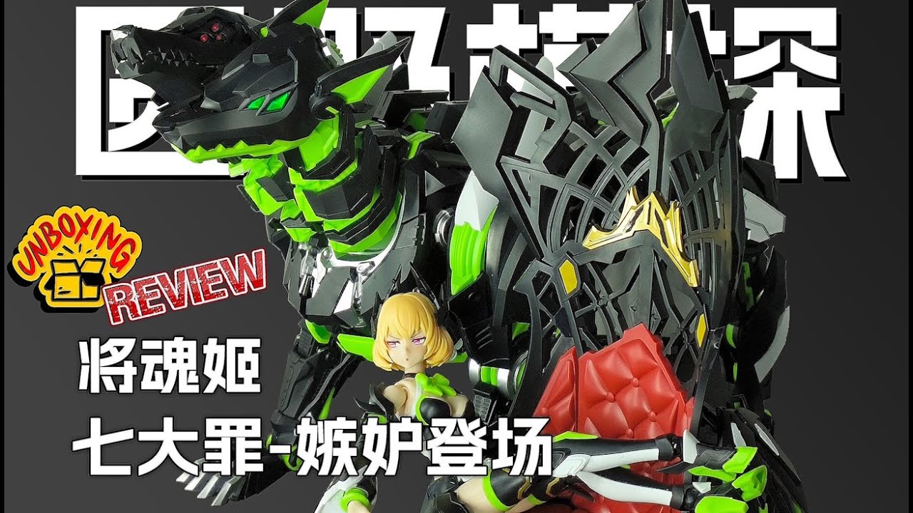 New 新品 MS General 1/10 Seven Deadly Sins-Envy Model Kits [将魂姬 七大罪系列 机娘 嫉妒 拼装模型]