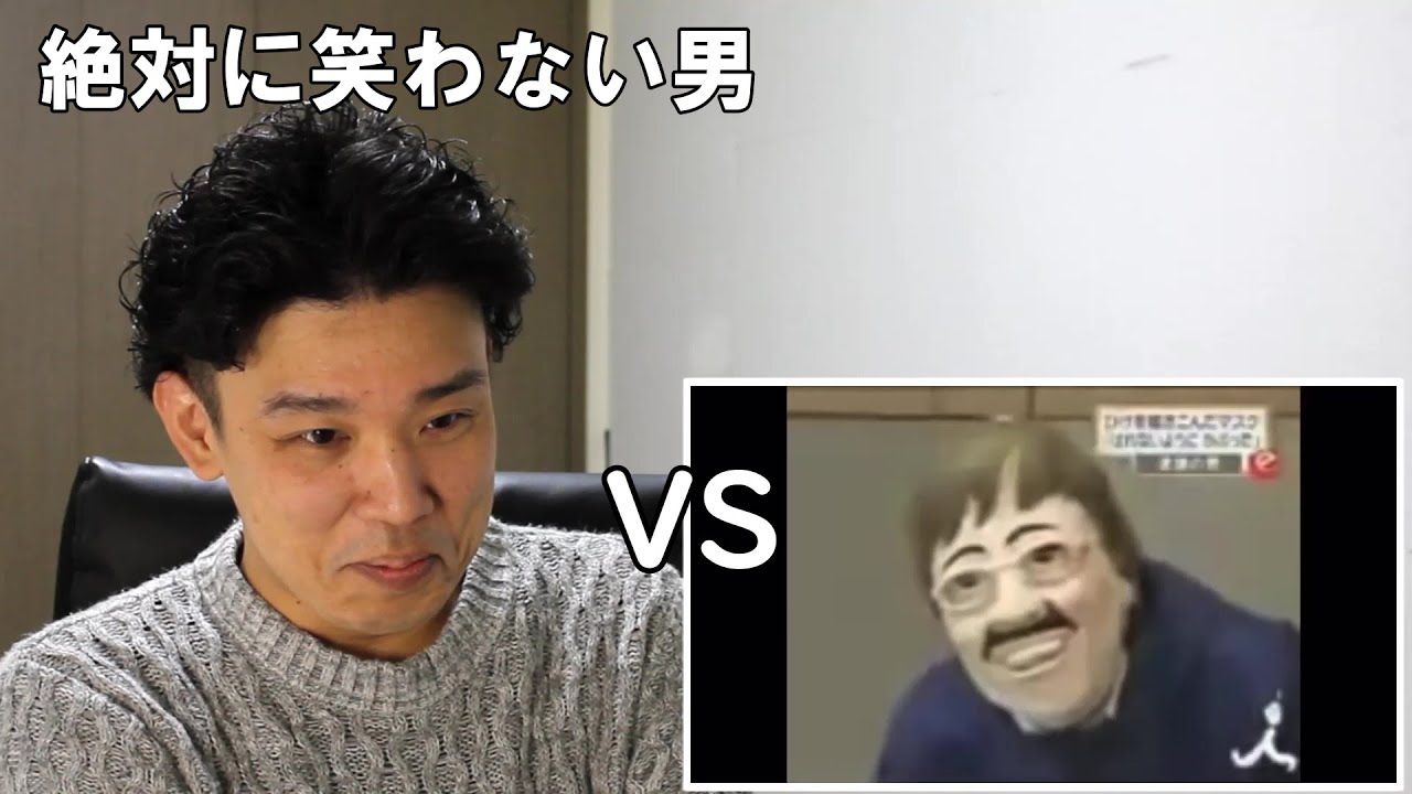 絶対に笑わない男vs笑いが止まらなくなる放送事故まとめ【笑ったら募金】