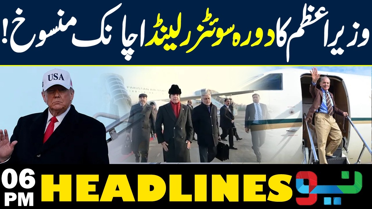 PM Shehbaz Sharif Suddenly Cancels Switzerland Visit &ndash; What Happened? | 06PM Headlines | Neo News