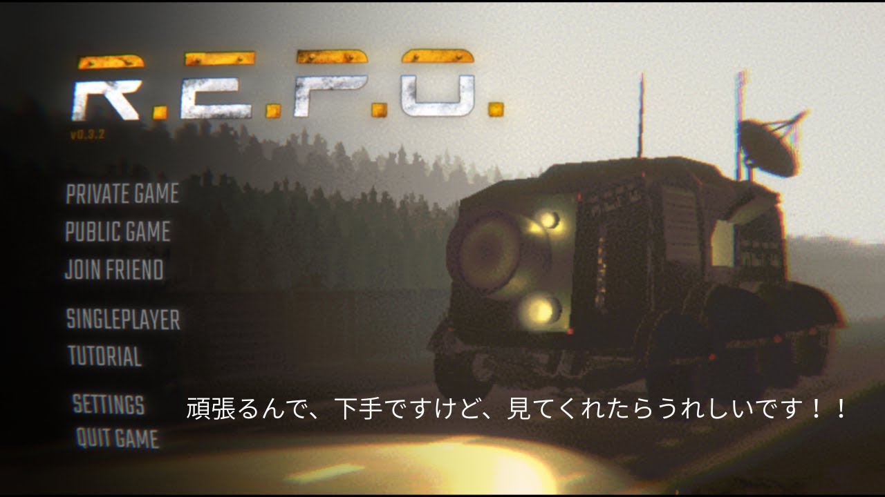 一人R.E.P.O.をするぜ！やばすぎた！