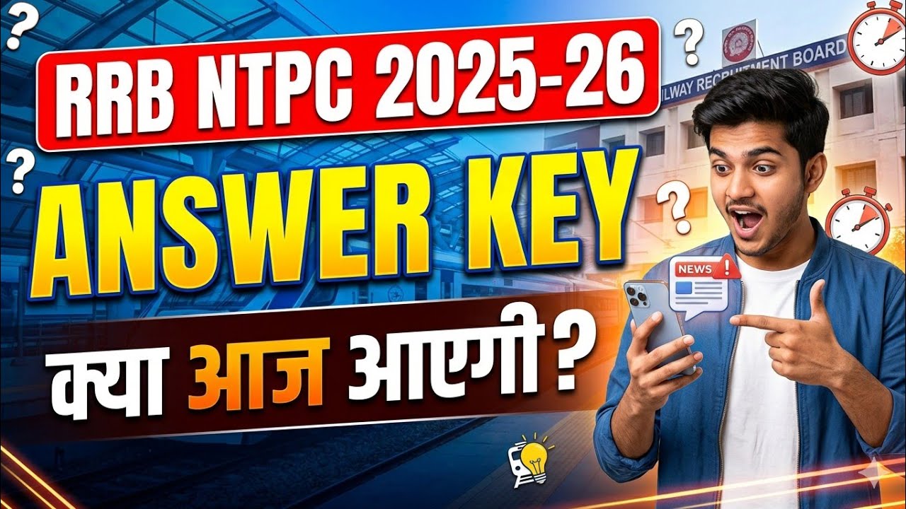 ​🚨 RRB NTPC Answer Key 2025-26: क्या आज आएगी? | Official Update & Latest News!