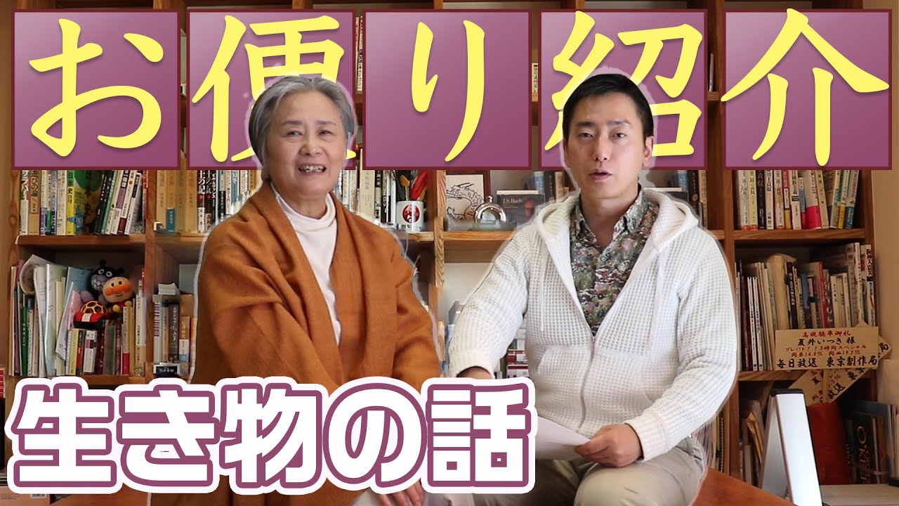 【一句一遊】お便り紹介【生き物の話】
