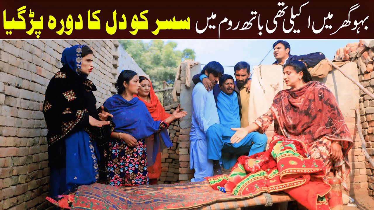 Bhootna, Shoki, Bilo Cheena & Sundri, Muskan New Funny Video By Rachnavi Tv2