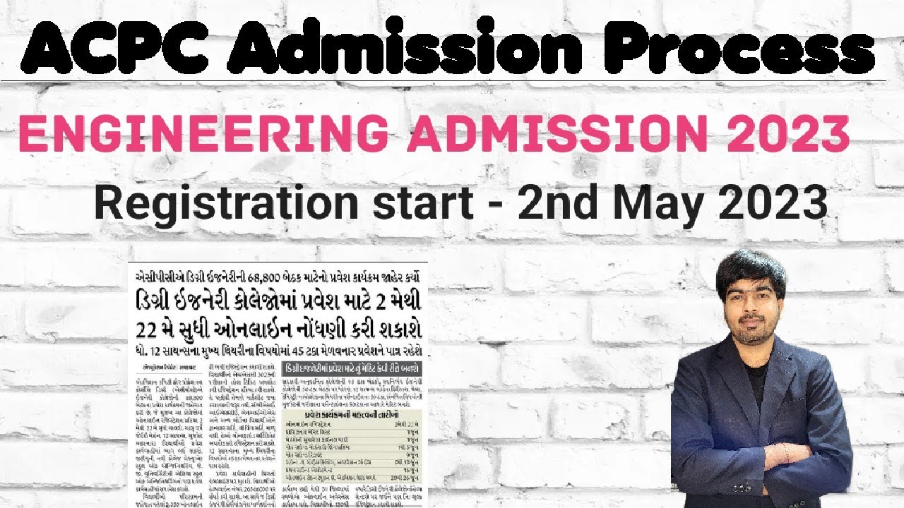 Engineering Admission 2023 | ACPC | How to registration in Engineering admission #acpc #engineering