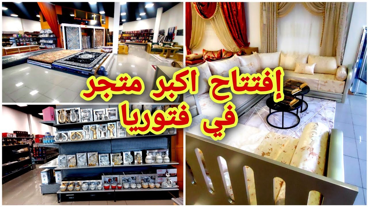 إفتتاح أكبر متجر في فيطوريا Vitoria País vasco