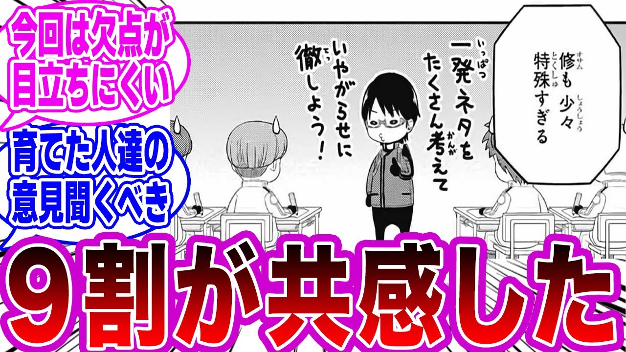 【ワートリ】「意外にも修が教官に向いていない理由」に衝撃を受けるネットの反応集【ワールドトリガー】