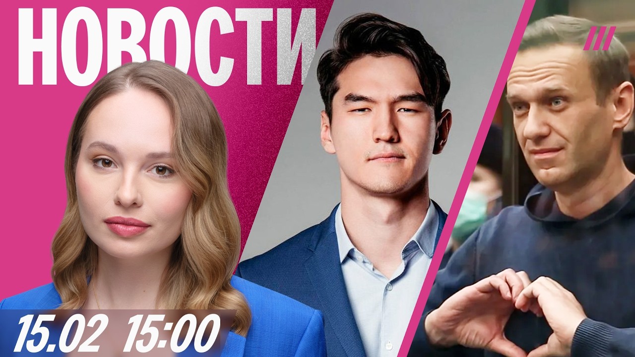 Нападение на храм. Расследование против Сабурова. Реакция на новость об отравлении Навального