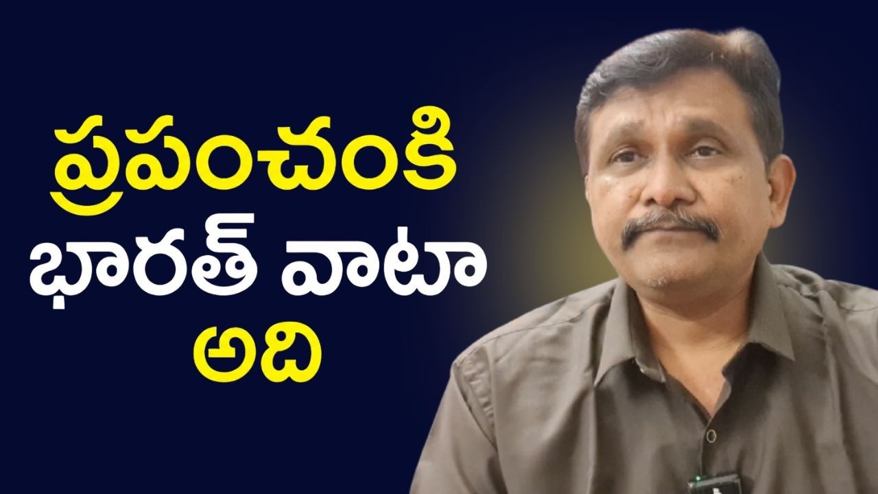 India share in world gdp ప్రపంచంకి భారత్ వాటా అది