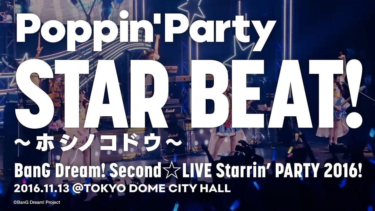 【公式ライブ映像】Poppin'Party「STAR BEAT!〜ホシノコドウ〜」／BanG Dream! Second☆LIVE Starrin’ PARTY 2016!