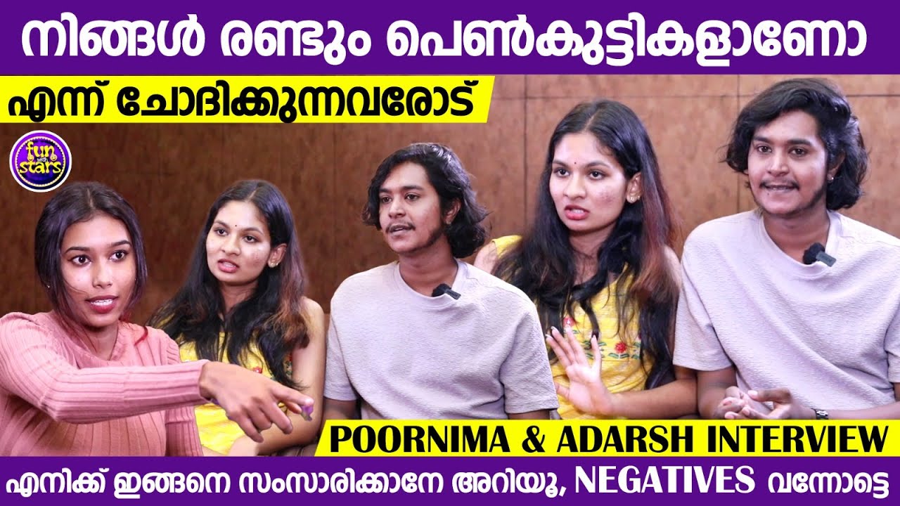 നിങ്ങൾ രണ്ടും പെൺകുട്ടികളാണോ എന്ന് ചോദിക്കുന്നവരോട് | Poornima and Adarsh| Interview| Fun With Stars