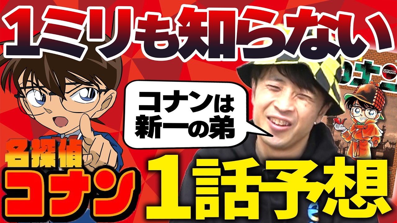 【ミリしら】コナンが実は高校生という事も知らない人に