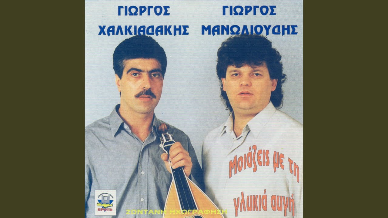 Aspra poulia