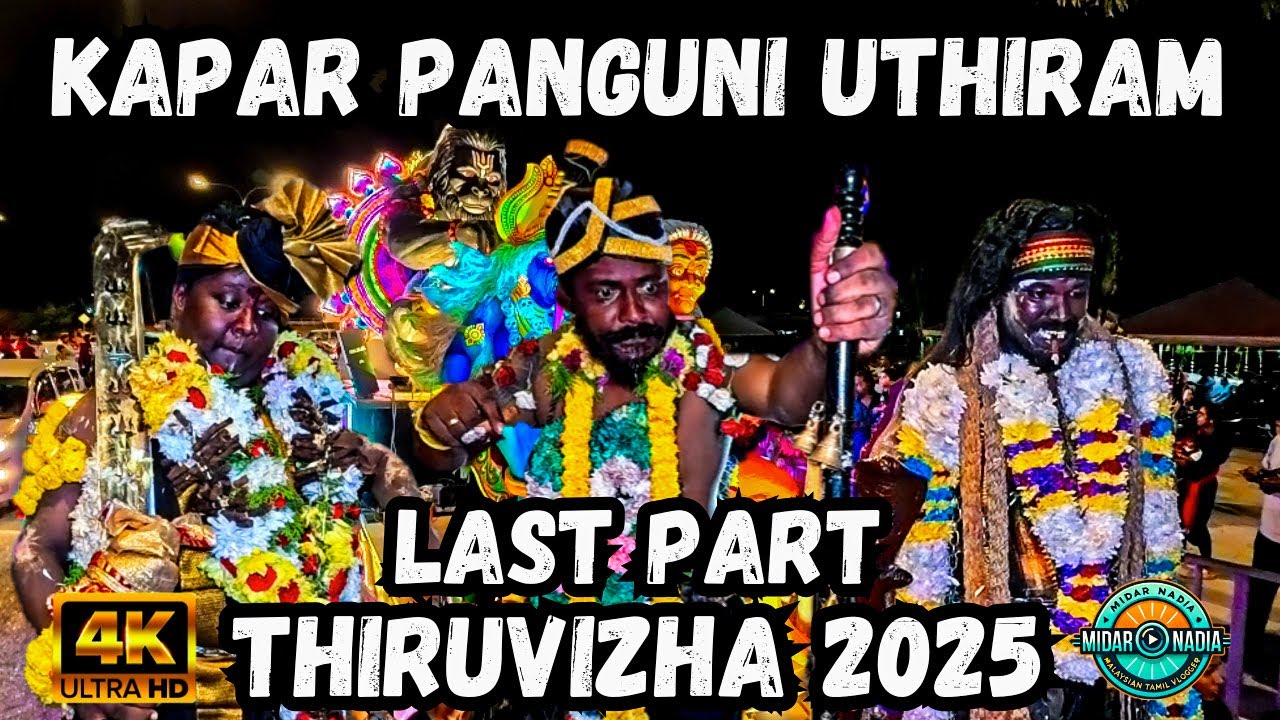 Kapar Panguni Uthiram Thiruvizha 2025 Last Part | Sri Balathandayuthapani Temple Thiruvizha