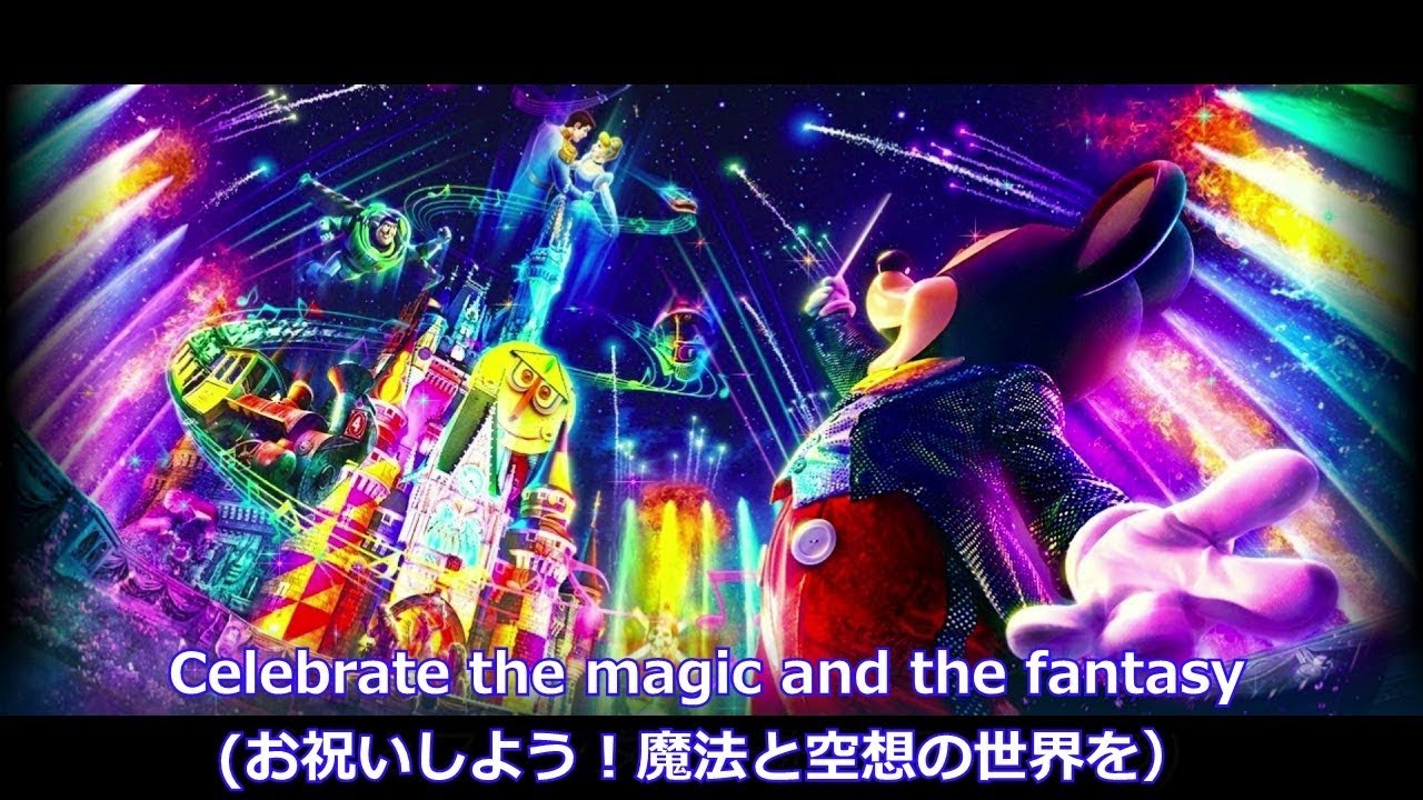 TDL Celebrate! Tokyo Disneyland セレブレイト 東京ディズニーランド ナイトタイムスペキュラー