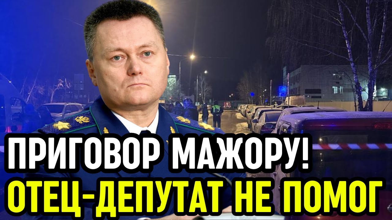 «ПАПА, Я УБИЛ КЕГЛИ»: Цинизм мажора шокировал страну. Как отец пытался отмазать сына-убийцу