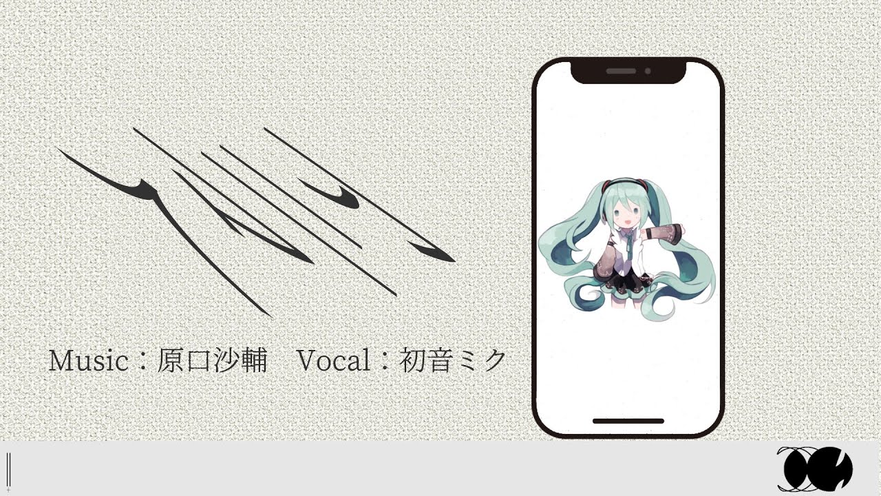 【初音ミクNT】人マニア【カバー】