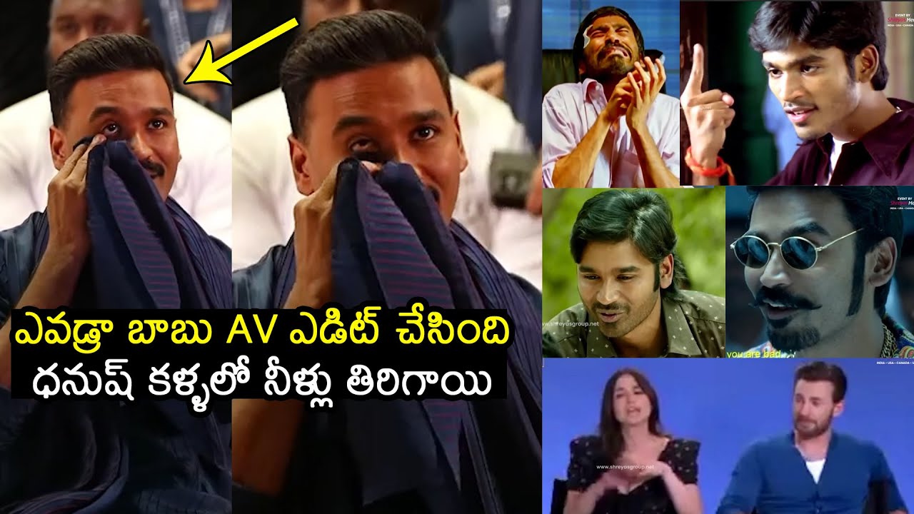 Dhanush Crying After Seeing His Av At Kubera Movie Pre-release Event | Filmylooks