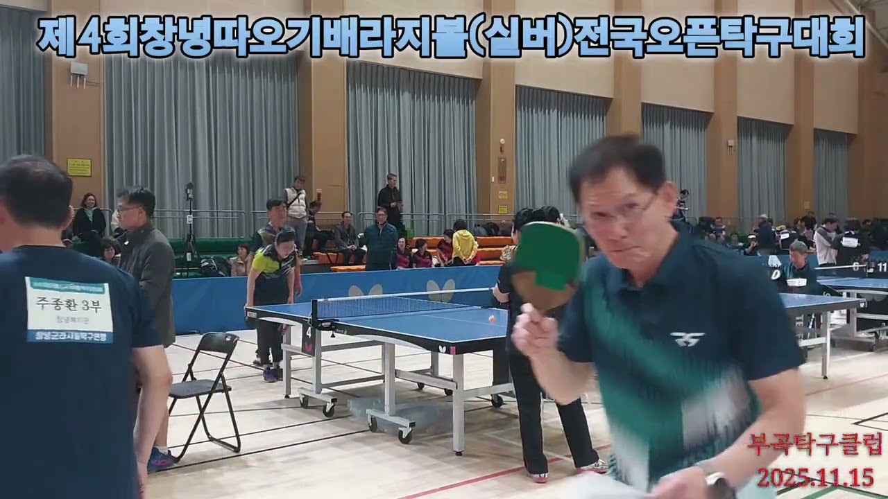 제4회창녕따오기배라지볼전국대회