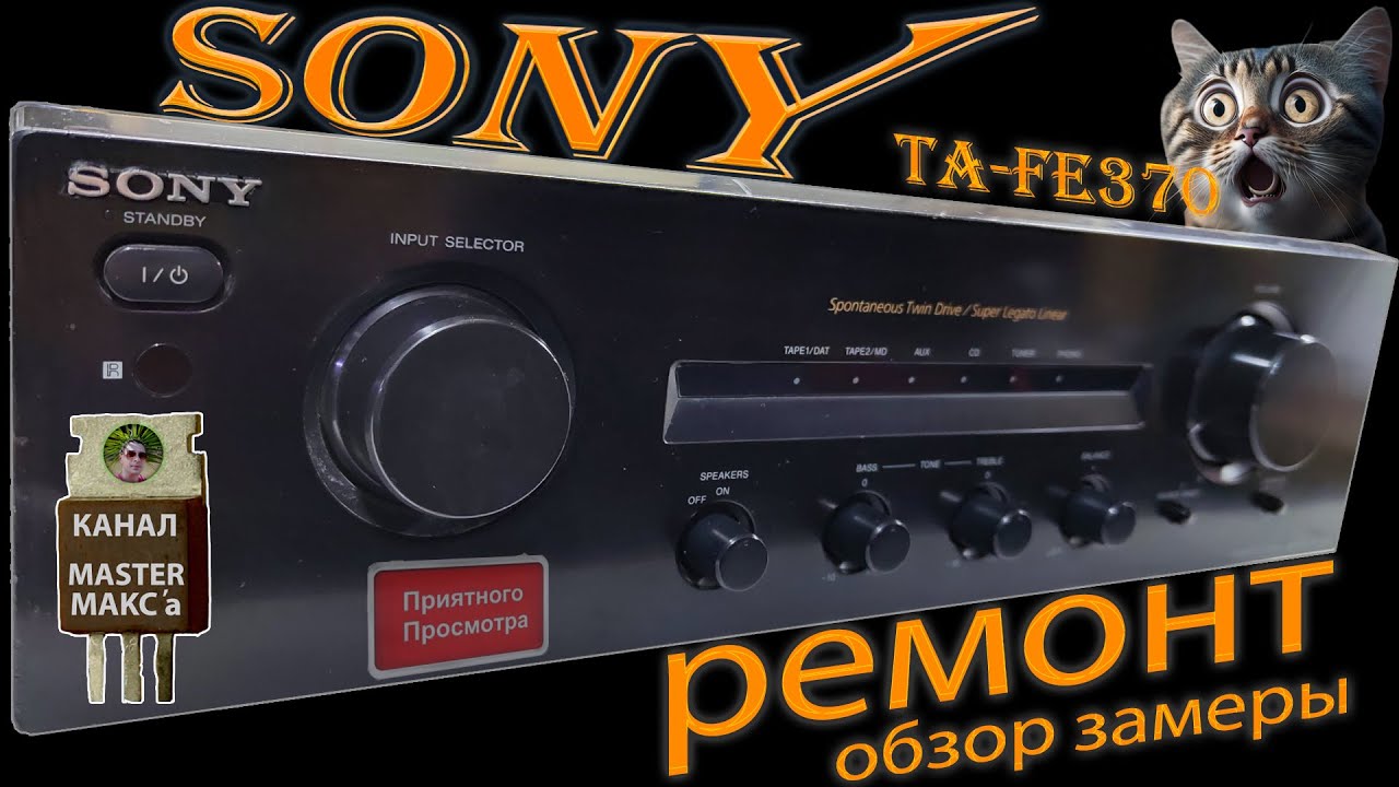 Sony TA FE370 Ремонт Обзор Замеры