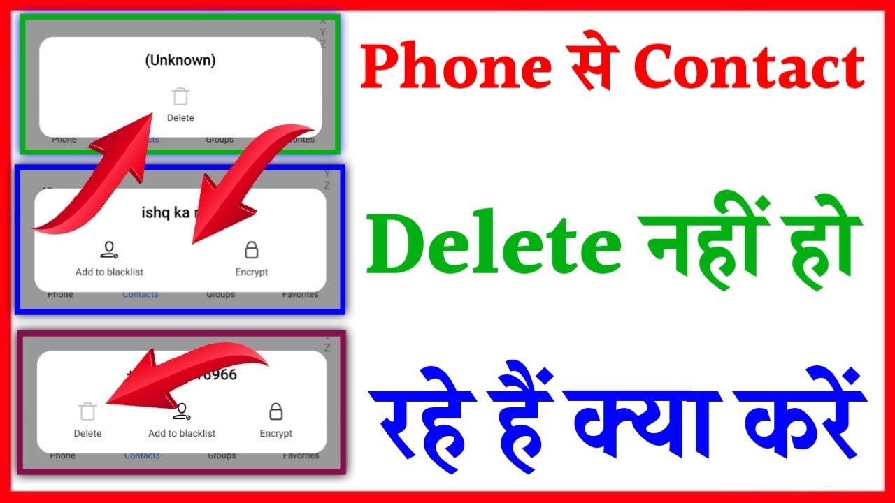 contact number delete nahi ho raha hai kaise kare | Vivo phone me number delete Nahi ho raha hai