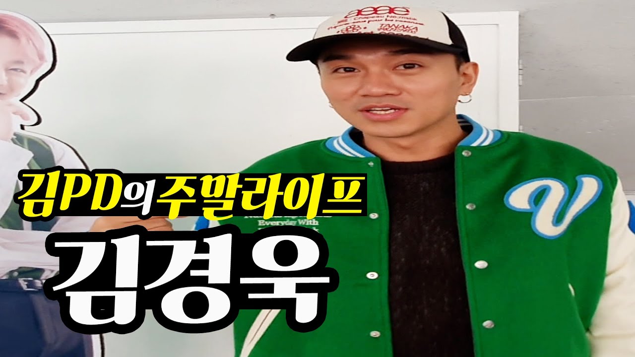 [주말 라이프] 꼬ㅊ미남 다나카 김경욱