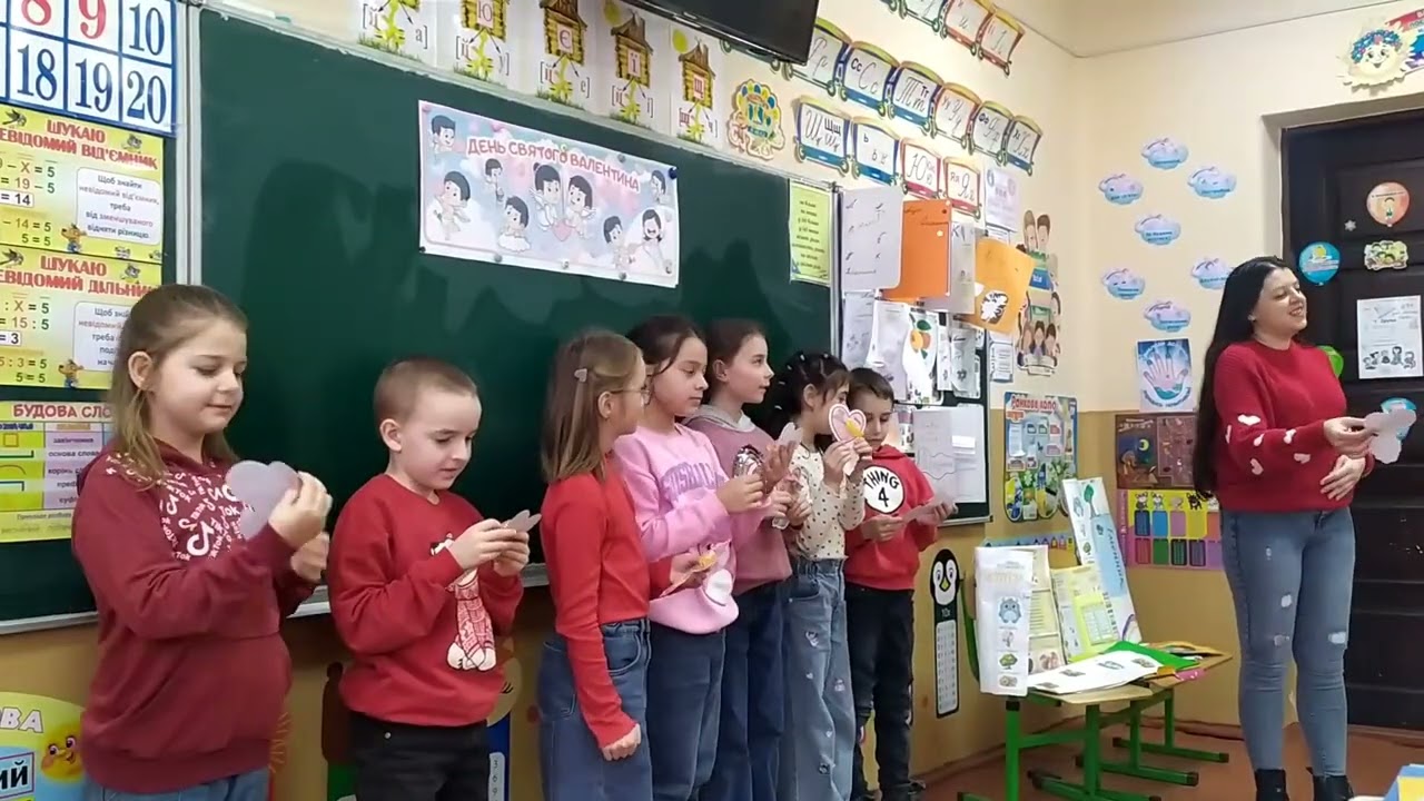 День Святого Валентина (3-В, Хустська ЗОШ #4, 2026)