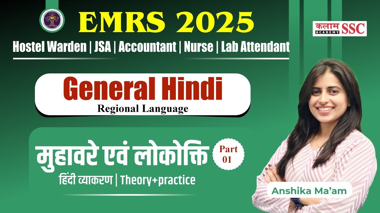 EMRS 2025 Hindi Grammar | मुहावरे एवं लोकोक्ति | Important MCQs for JSA, Warden, Nurse, Accountant