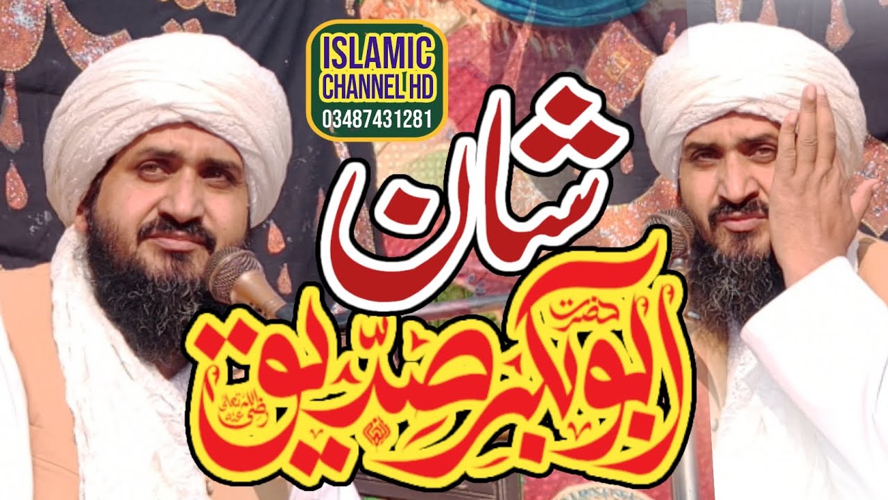 Mufti ghulam Murtaza dandiya alvi #new byan Shane siddhi ke Akbar
