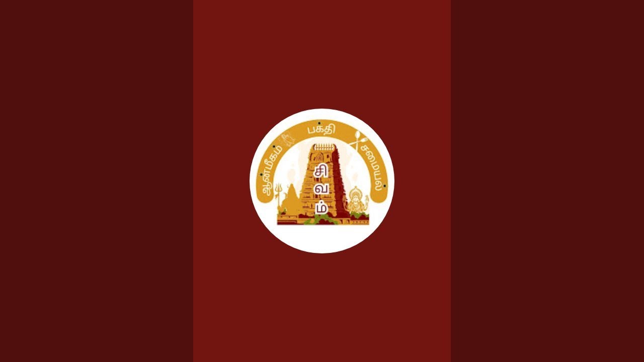 சிவம் is live!