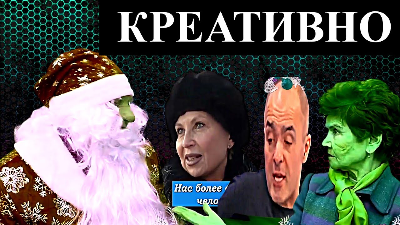 Сатиричні раш-новини №1687  -  Креативно