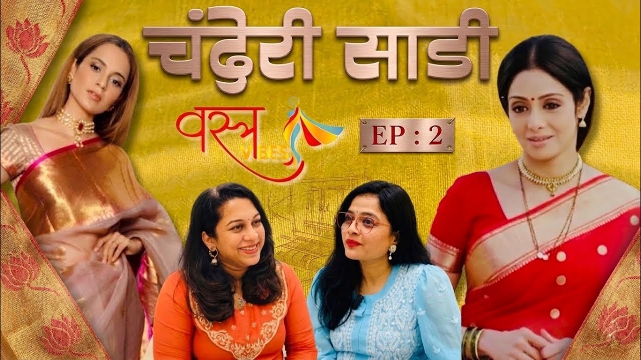 Vastra Vibes : Ep 2 - Chanderi Saree | Bhargavi Chirmuley | Kavita Koparkar | Pratha Sarees
