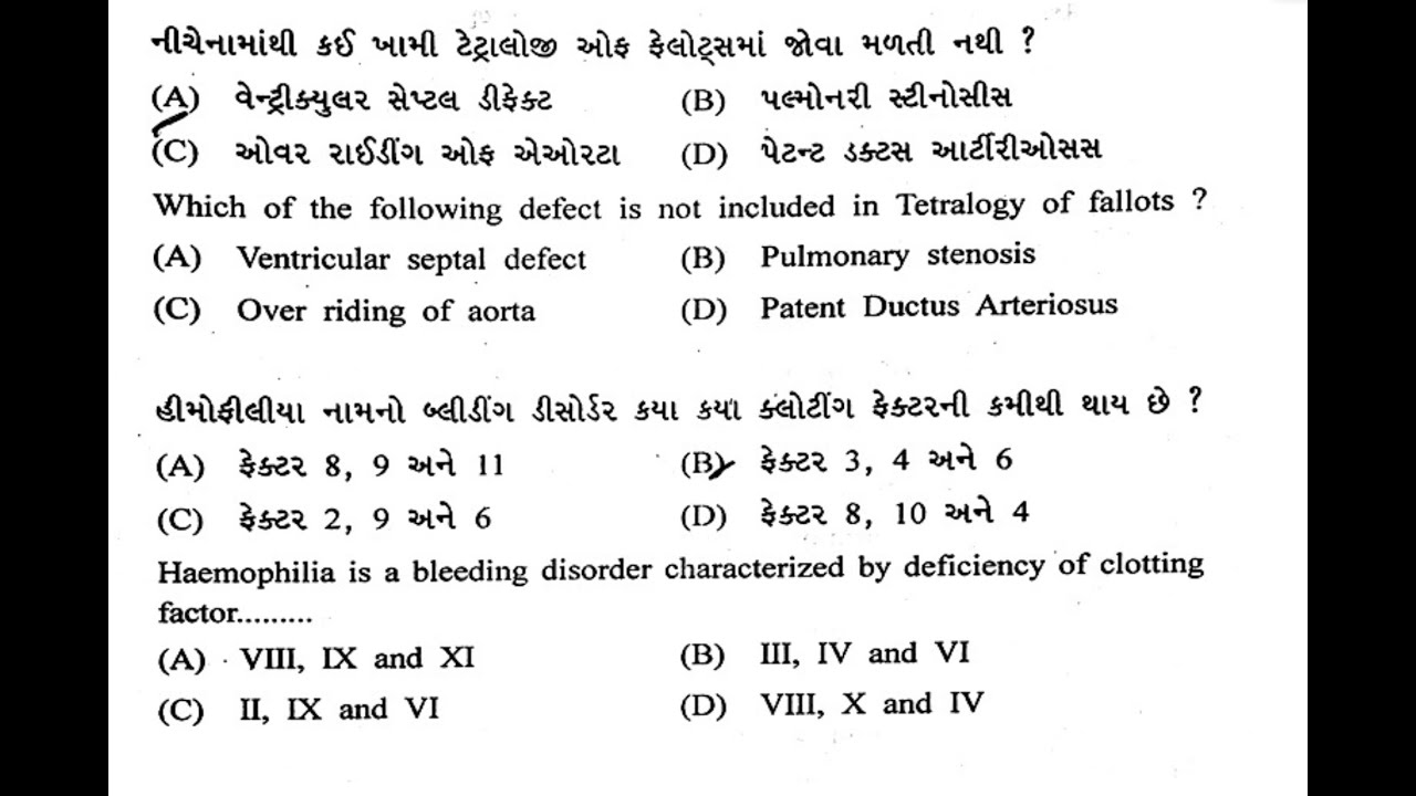 Gujarat Nursing Paper 2025 | Helpful for Upcoming Gujarat Staff nurse Exam 2025-2026