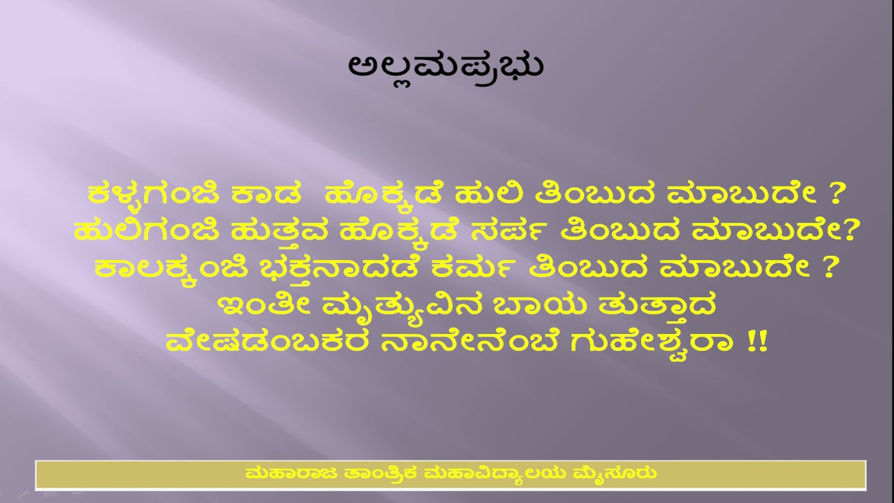vacanagalu
