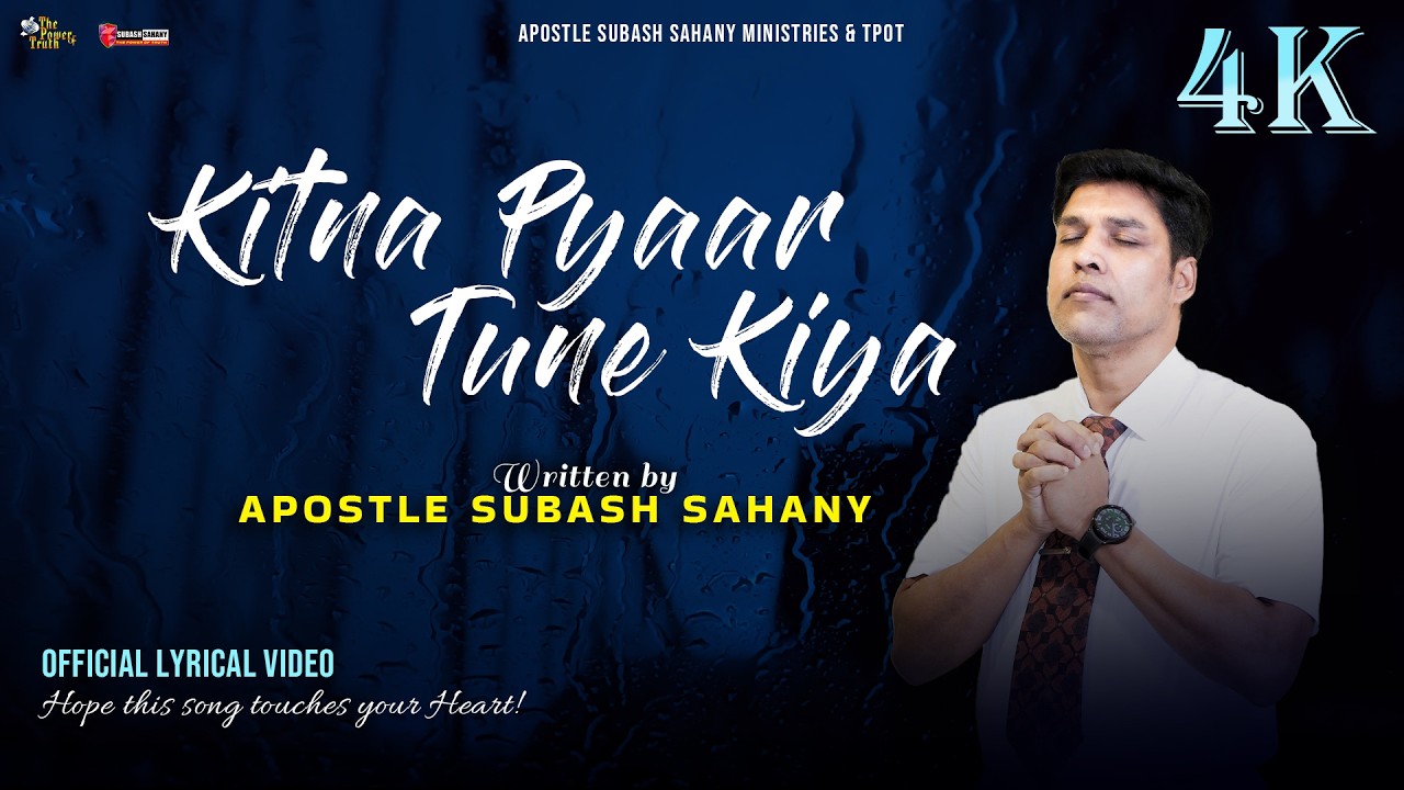 KITNA PYAAR TUNE KIYA | Written by Apostle Subash Sahany | Official Lyrical Video