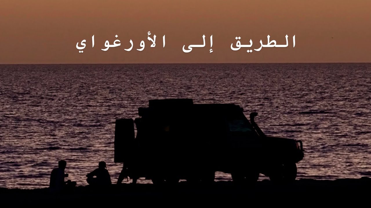 حان الوقت 