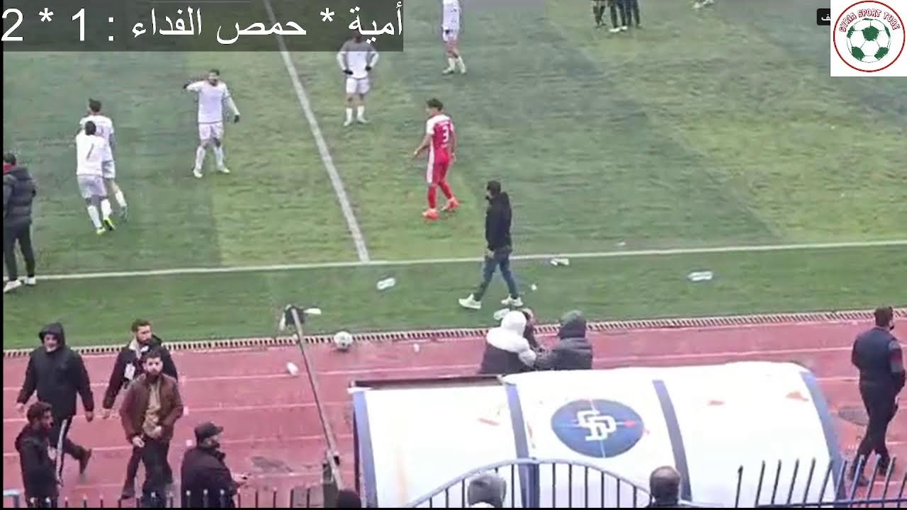 امية حمص الفداء (الوثبة)  الدوري السوري لكرة القدم بث مباشر