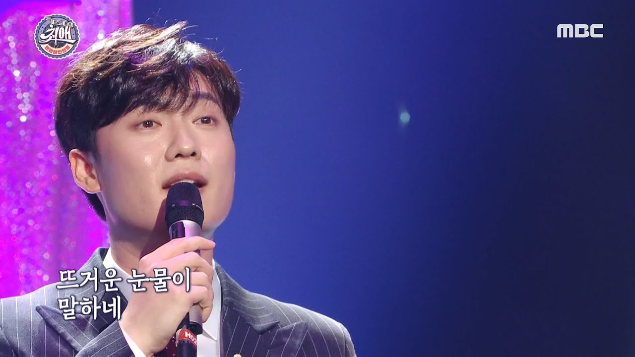 [최애 엔터테인먼트] 남진을 빼닮은 진한 목소리! 손빈아 참가자의 ＜연모＞ 20200711