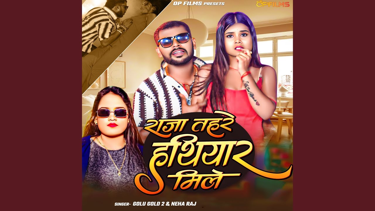 Raja Tohre Hathiyar Mile