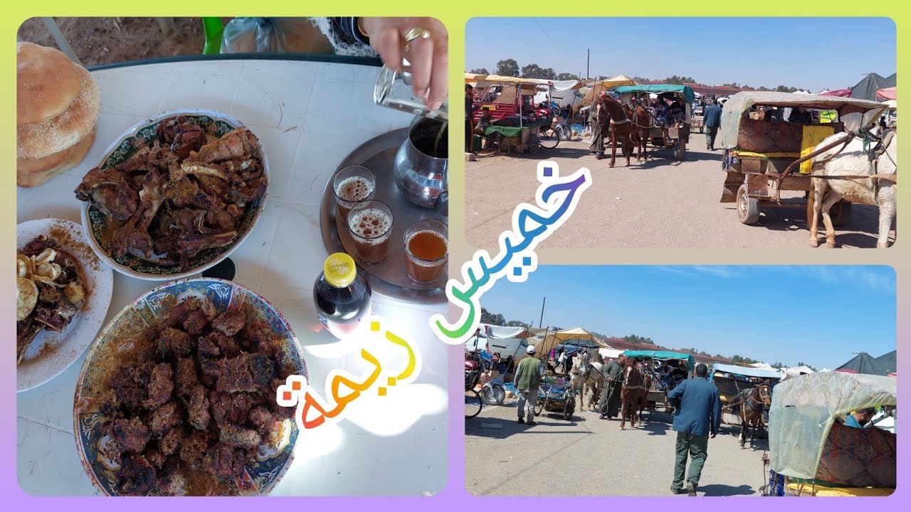 جولة  في السوق  الاسبوعي  خميس  زيمة  الشماعية  احمر